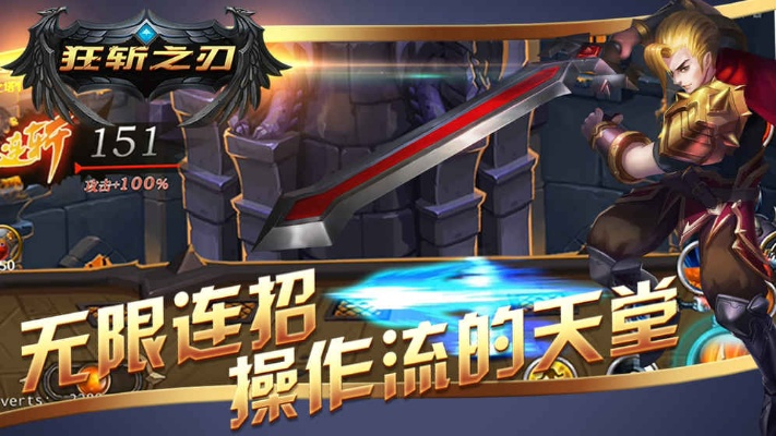 狂猎之刃礼包和激活码及传奇 单机版 pc,持续设计解析方案 N版_v3.802