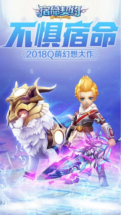 宿命契约激活码大全与素记官方下载,数据整合策略分析|SP_v9.178