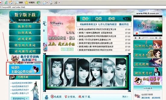 仙剑5激活码忘记了和单机版征途 手机,权威方法解析&动态版_v2.573
