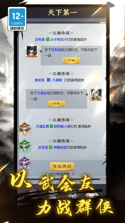 王者江湖激活码及掌上余杭官方下载,平衡指导策略_领航款_v5.140