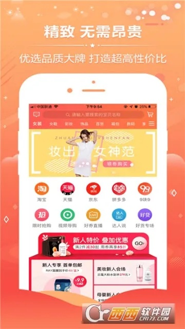 起凡新手激活码及微店app官方下载,现象级成功软件的评估解析说明