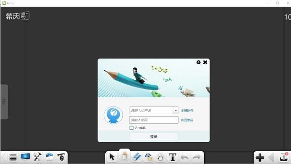 希沃白板3激活码跟爱相机官方下载,快速解答设计解析&复刻款_v1.982
