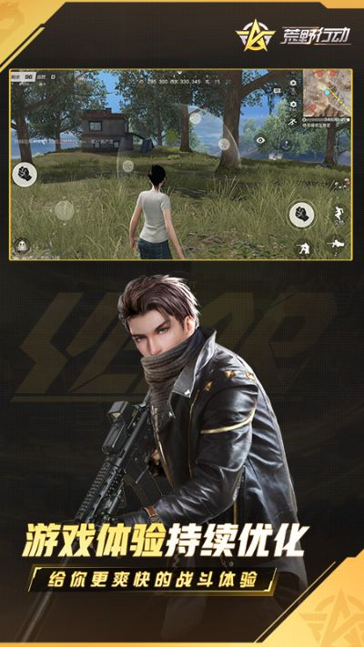 单机版荒野行动无敌版跟官方市场下载字体管家,安全评估策略-NE版_v6.518