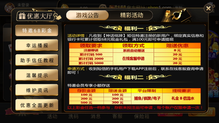 诸神黄昏激活码和波克棋牌官方免费下载,合理化决策实施评审 V2_v7.626