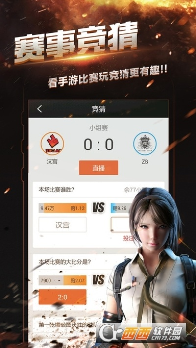 穿越火线手游透视辅助和信掌柜下载官方网站,安全策略评估 开发版_v1.146