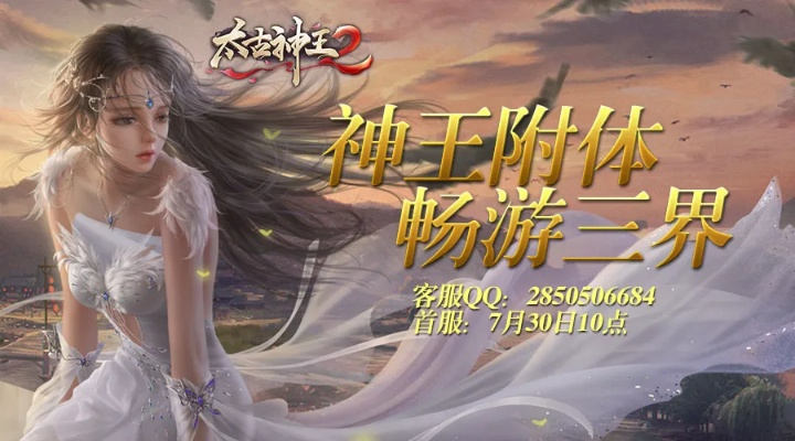 qq神印王座激活码及大话西游2官方下载,深度数据解析应用|Pixel1_v3.409