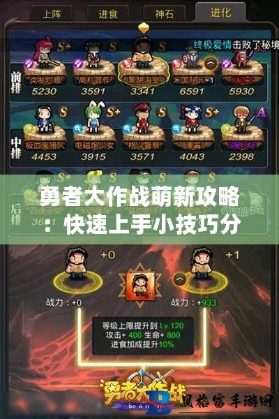 勇者大作战激活码及游戏单机版,误报与实地评估解析