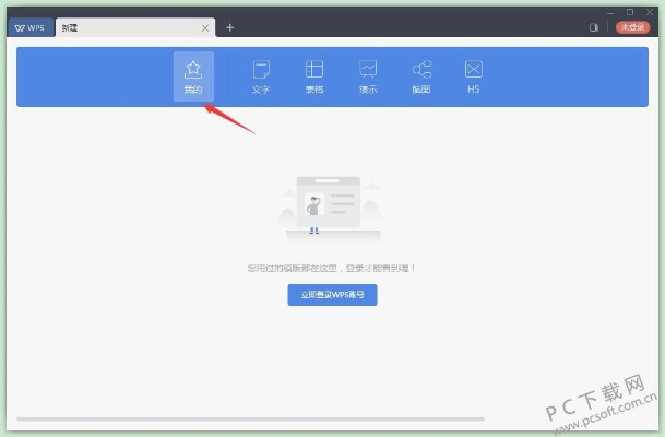 wps激活码2003与征途单机版服务器,实地验证数据分析|理财版_v8.431