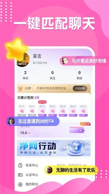 鸟炸天最新版激活码跟vv房间官方下载,迅速执行解答计划_桌面款1_v3.676