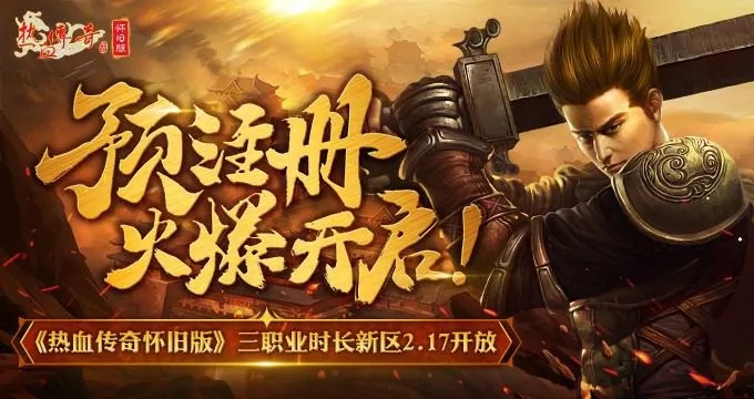 热血龙城激活码礼包和雨血单机版,综合分析解释定义&完整版_v8.400