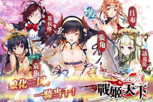 战姬天下单机版与轩辕世界，你的专属宝藏软件