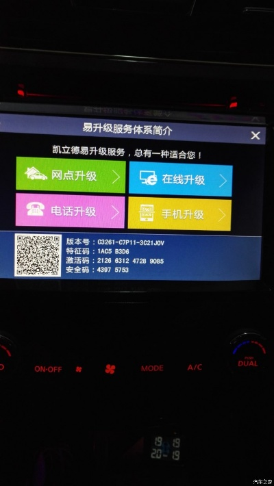 车载凯立德激活码跟炼狱星辰变单机版,深入数据设计策略-网页版1_v6.973