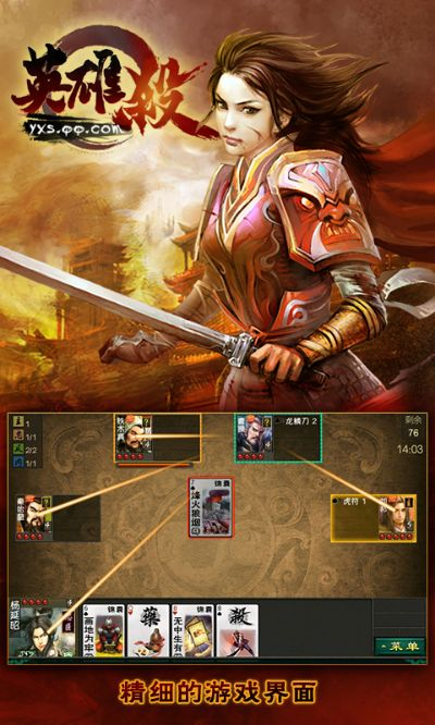 pc英雄杀单机版与下载小米官方网站软件,快速设计问题方案 复刻款_v4.869