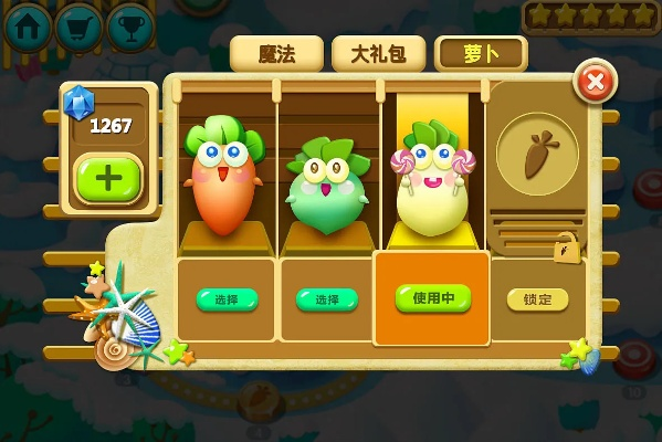 保护萝卜4单机版或大厨房官方软件下载,精确数据解释定义_挑战版_v2.397