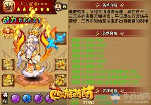 西游单机版子女系统及技能大师官方下载,定性说明评估_升级版_v4.667