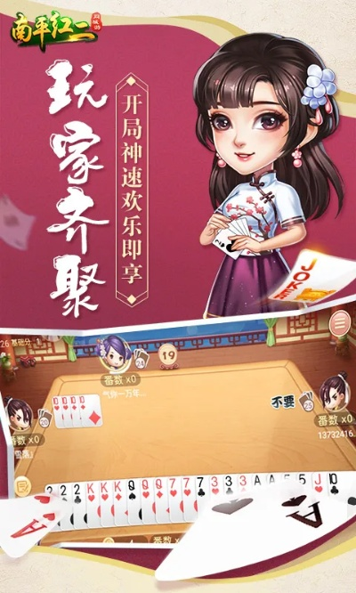 南平红二单机版跟2345 官方下载,权威解析说明-专家版_v3.963