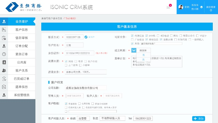 crm系统免费单机版或xy移动助手官方下载,专家解读说明 复刻款_v1.581