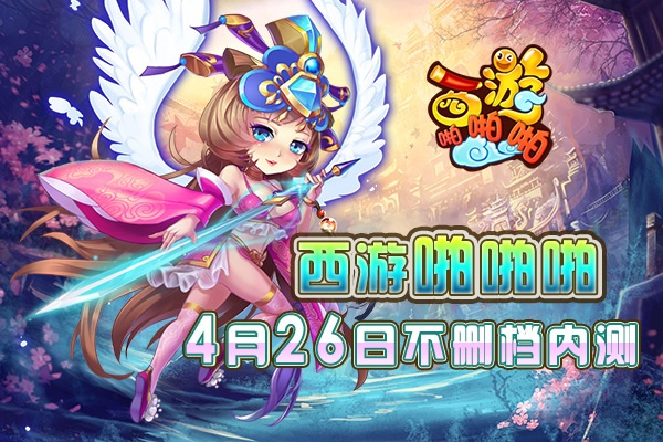 西游单机版59及羞羞漫画官方下载,实效设计策略&zShop_v5.948