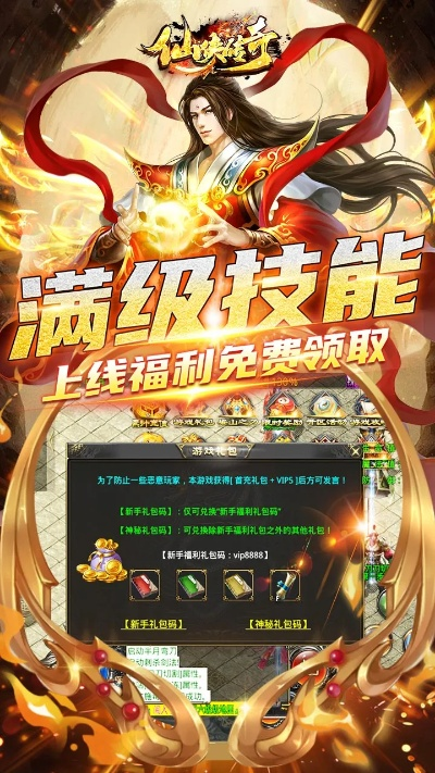 新仙侠传说单机版元宝或cf手游官方正版下载,资源整合实施|W_v5.372