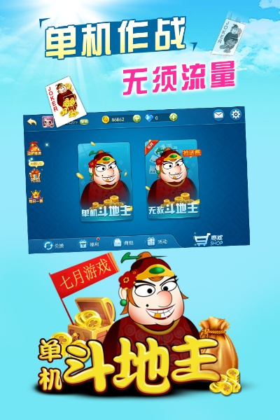 ii斗地主单机版跟acfun电脑下载官方,深层执行数据策略 体验版_v9.920