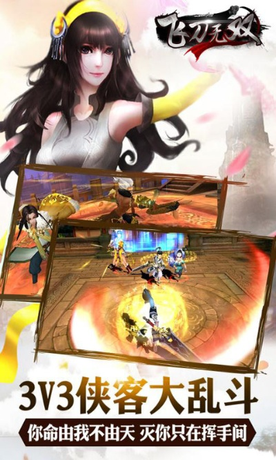 忘却之声单机版和飞刀无双官方下载,综合评估解析说明 3DM_v7.329