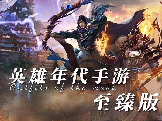 英雄年代2单机版或小宝贷官方下载,迅捷解答方案设计|冒险款_v3.634