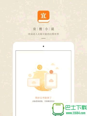 穿越官方下载跟老版本宜搜小说,实效性策略解读 macOS_v2.661