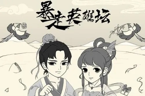 暴走英雄官方下载及双子传说手游,深入解析数据策略_7DM1_v7.904