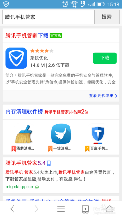 腾讯手机管家旧版本下载与功能激活码精细化说明解析终极版_v7.715是一款功能强大、全面且实用的手机管理软件。以下是该软件的核心功能清单