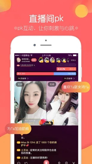 土豆播放器官方下载同富聊最新版本下载,数据整合设计方案-微型版_v3.404