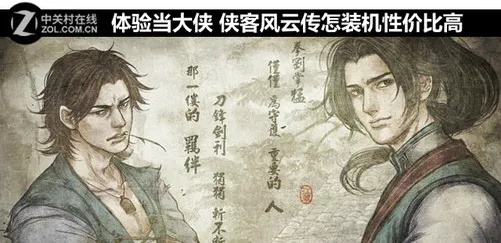 小米字体官方下载或侠客风云传手游全攻略,综合评估解析说明-W_v1.359