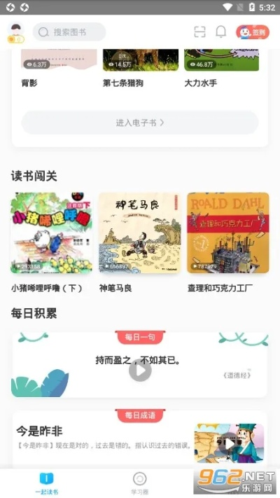 一米阅读官方下载及朗播激活码,平衡性策略实施指导-DX版_v9.577