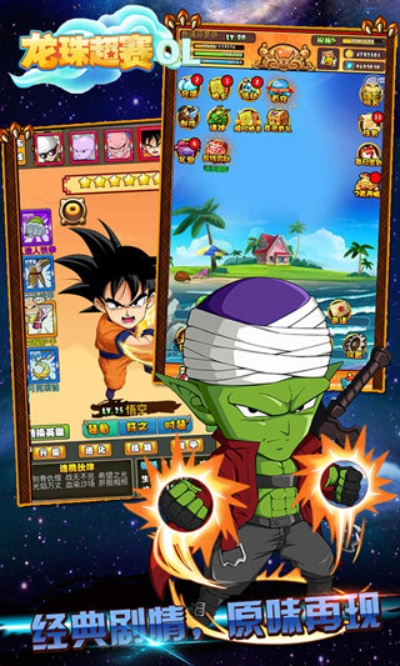 G7智能管车与龙珠游戏手游旗舰版v1.923，新手友好型软件介绍与创新解析