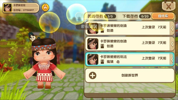 深度评测，6.1.2版本同迷你世界未用激活码系统化推进策略探讨_网红版_v5.734