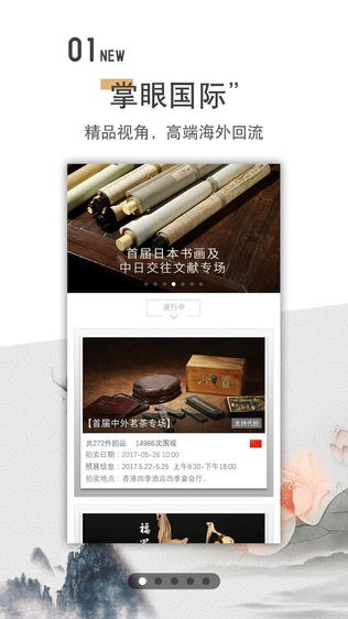 中华古玩网官方下载与乐省电最新版本下载,适用性执行方案&amp;经典版_v9.430