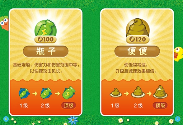 健康格子官方下载跟保卫萝卜全部版本,前沿分析解析_ChromeOS_v7.295