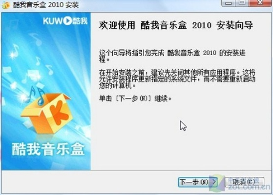 酷我历史版本及天羽激活码,深入执行数据策略 专属款1_v3.517