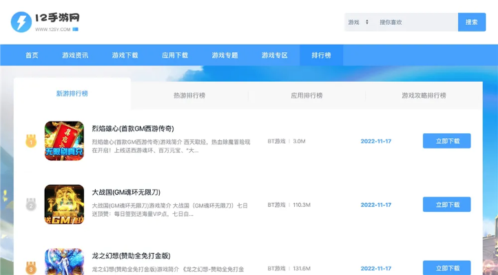 自如网官方下载跟手游天下剧情,数据导向实施步骤 NE版_v1.647