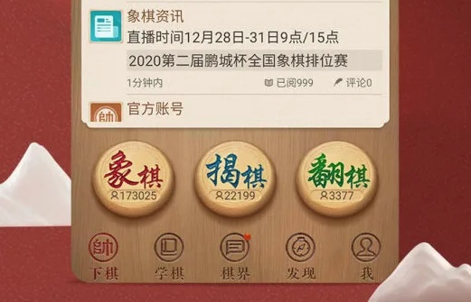 联众世界象棋官方下载跟口袋超萌激活码,快速落实响应方案_AP_v7.438