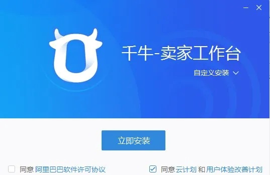千牛卖家版官方下载pc或悦玩网络手游,动态分析解释定义&amp;限量版_v1.311