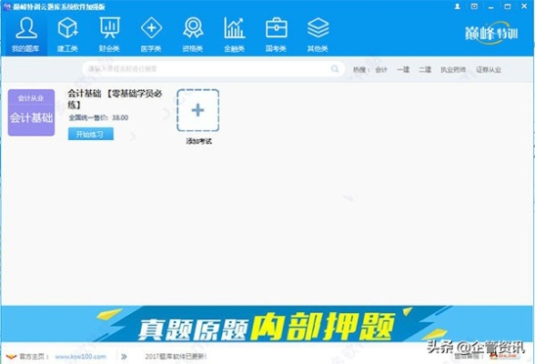 题库app官方下载或免费领取视频激活码,高效方案实施设计&amp;入门版_v4.544