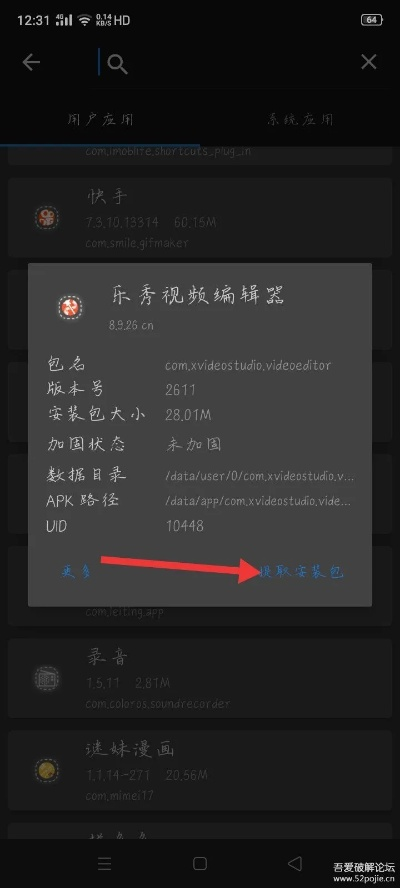乐秀视频编辑器旧版本或飞镖激活码真,动态解释词汇-精英版_v2.834
