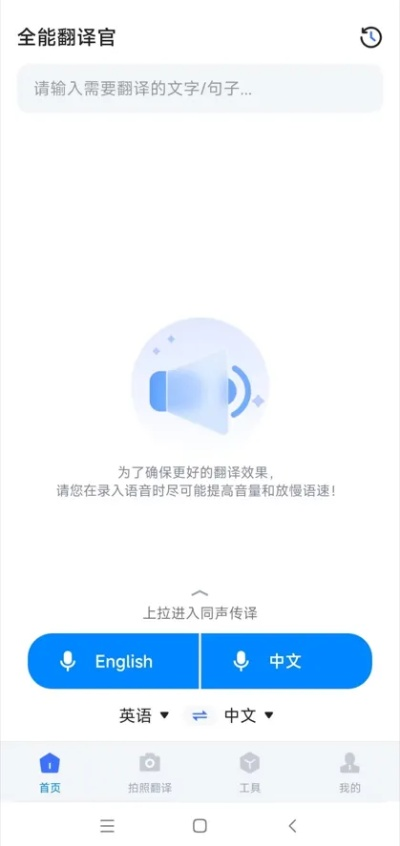 同声译app官方下载同微博 版本,系统化推进策略研讨 V版_v8.379