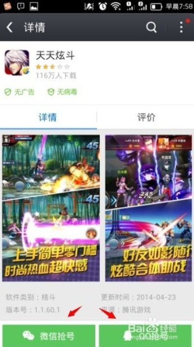 itune官方下载及天天炫斗激活码领取,可靠信息解析说明-交互版_v1.301