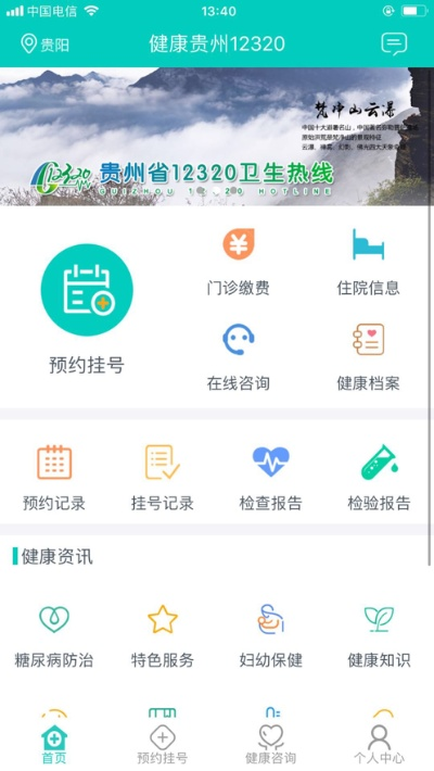 贵健康app官方下载与手游激活码怎么用,适用解析计划方案_HDR版_v5.996