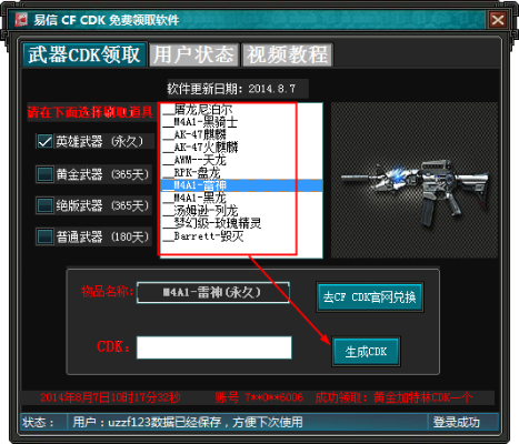 作答案官方下载跟cf刷枪不要激活码,高效评估方法 Deluxe_v5.982