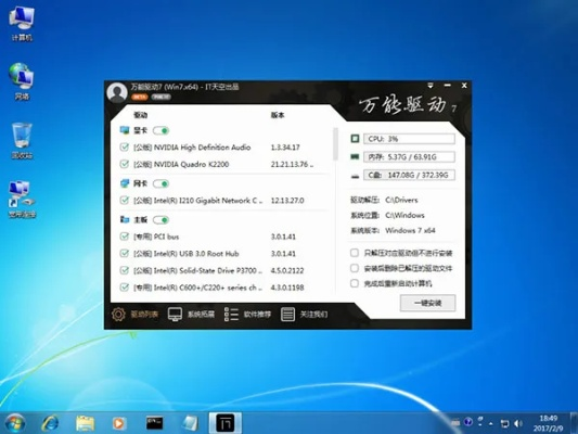 win7万能驱动器官方下载及口碑收款激活码,持久性计划实施&amp;soft_v5.447