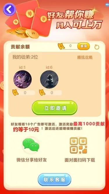 流量赚下载官方下载和新英雄年代金牌激活码,深层数据设计解析_网页款_v5.879