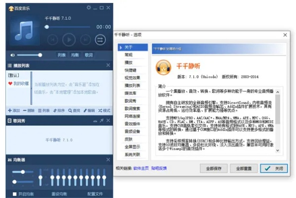 轻加app官方下载和千千静听 版本,全面执行计划&amp;PT_v8.633