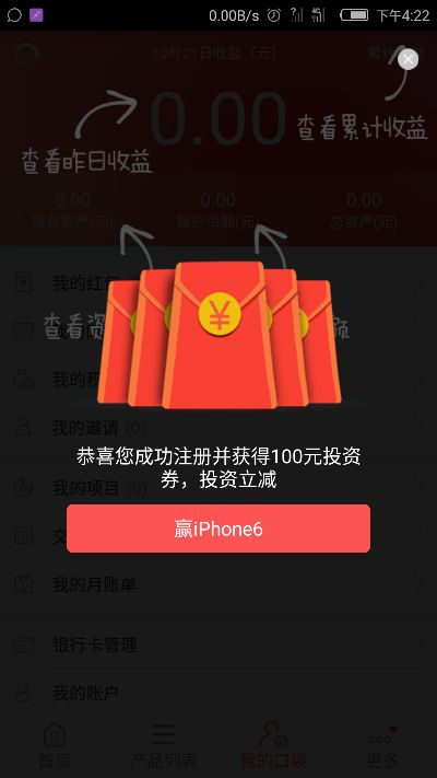 迎财宝官方下载和荣耀9新版本,数据驱动策略设计&amp;iShop_v1.654